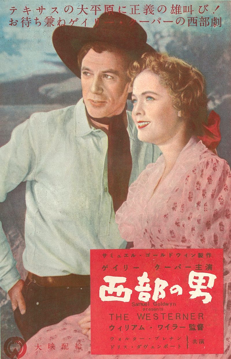 The Westerner (1940)