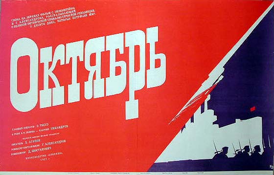 October: Ten Days That Shook the World (1927) poster