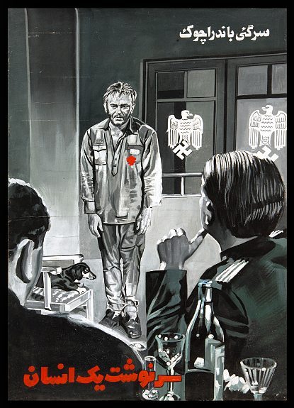 Destiny of a Man (1959) poster