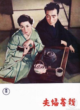 Meoto zenzai (1955) poster