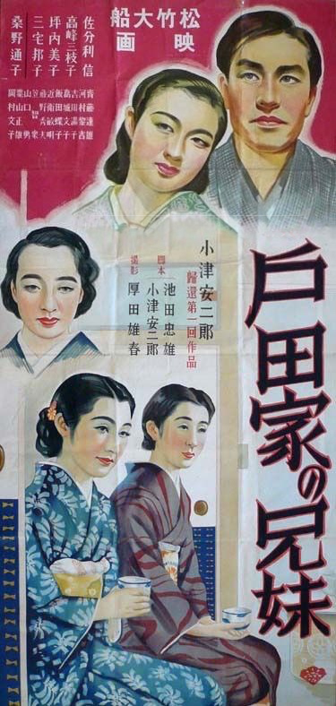 Brothers and Sisters of the Toda Family (1941)