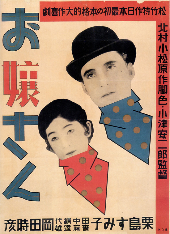 《Young Miss》(1930)