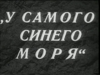 By the Bluest of Seas (1936)