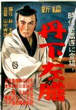 The Million Ryo Pot (1935) poster